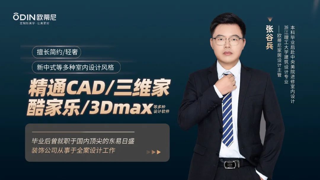 【拎包案例】南京浦口店| 123㎡現(xiàn)代風(fēng)格，勾勒理想家居空間