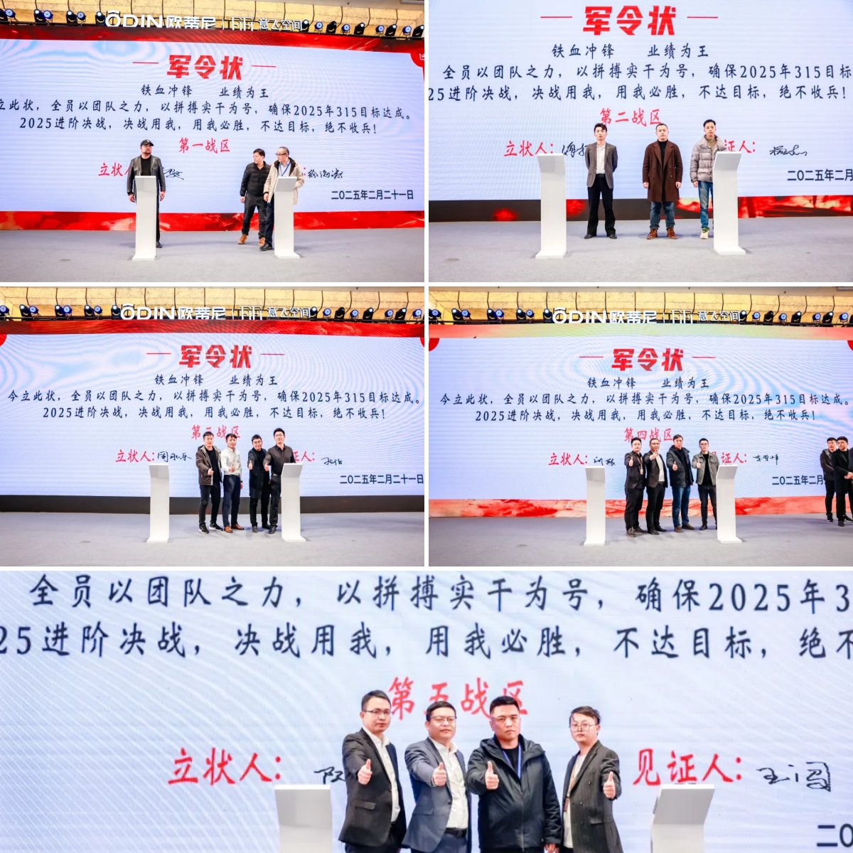 軍令狀2 軍令狀2