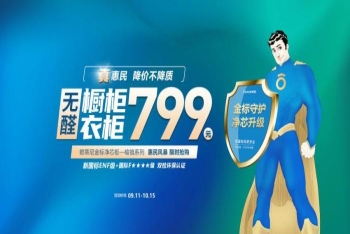 狂歡不止，鉅惠不停！歐蒂尼十一大促火炎焱燚熱進行中！