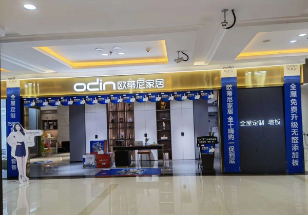 全屋定制家具選歐蒂尼合適嗎?歐蒂尼定制性價比如何？