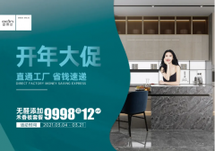 超燃！歐蒂尼315開年大促活動正在火熱搶購中