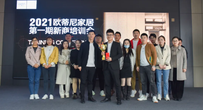 2021歐蒂尼家居第一期新商培訓(xùn)頒發(fā)畢業(yè)證書及現(xiàn)金獎(jiǎng)勵(lì)