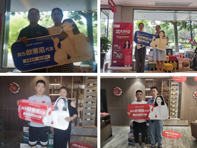 歐蒂尼全力賦能終端營(yíng)銷
