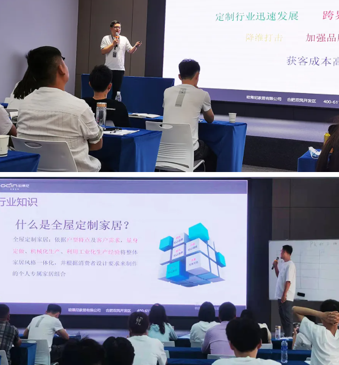 歐蒂尼2021第三期新商營銷培訓會火熱收官