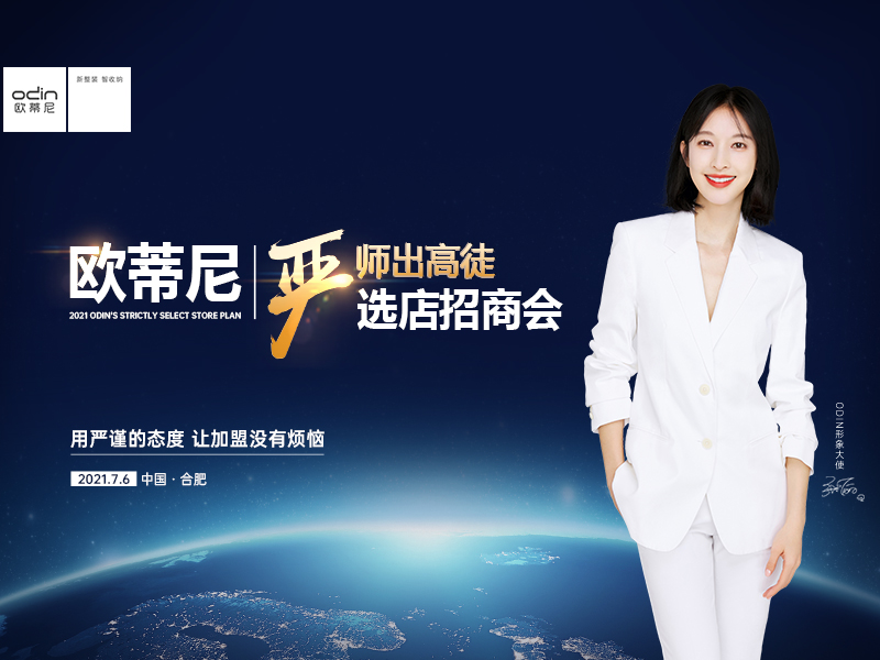 全屋定制家具加盟店怎么盈利？開個全屋定制的店賺錢嗎