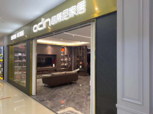 定制家具加盟代理費(fèi)要多少錢