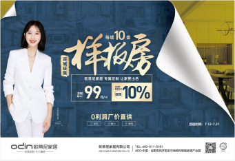 定制家具加盟代理十大排名