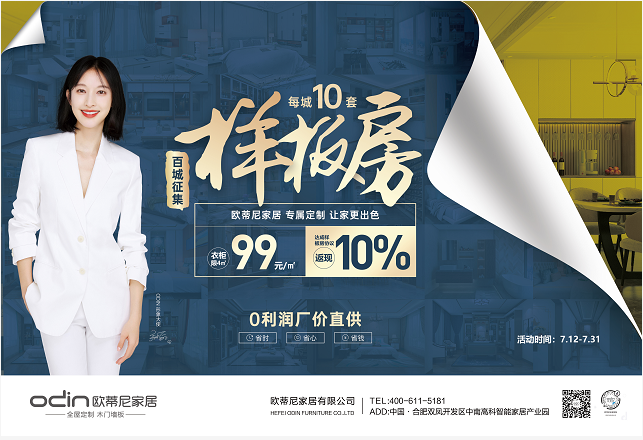 定制家具加盟代理一線品牌