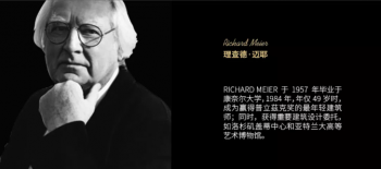 新品首發(fā) | 取自然之意，化藝術之境——理查德系列