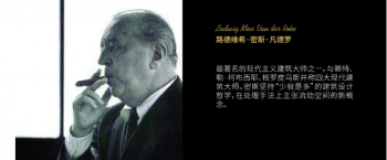 新品上市 | 少即是多，邂逅光與影——凡德羅系列