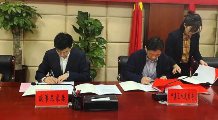 歐蒂尼第三生產(chǎn)基地開工儀式圓滿舉行，首輪投資5.3億元！