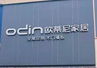 定制家具加盟店需要投資多少錢(qián)?如何選址?