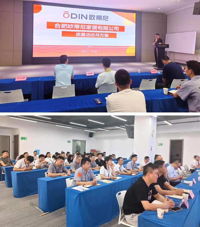 歐蒂尼集團(tuán)