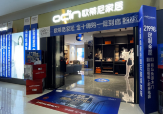 加盟全屋整裝都有什么流程？歐蒂尼家居加盟具體流程