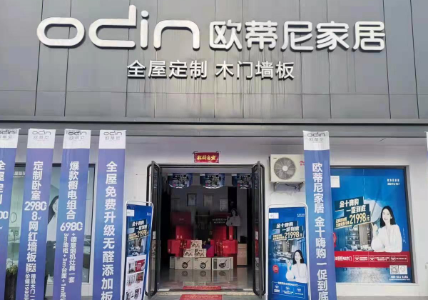 加盟全屋定制品牌如何才能更靠譜