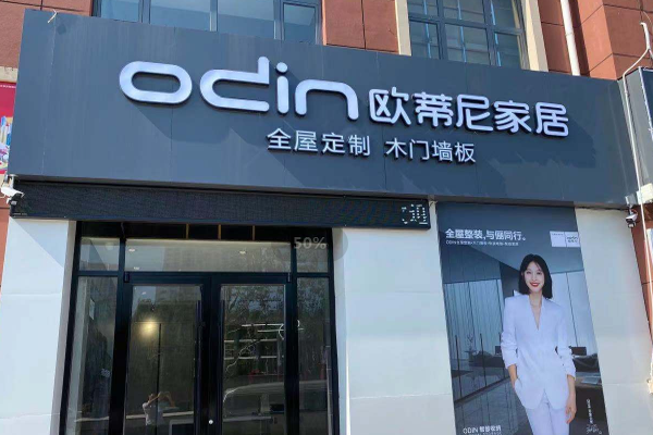 定制板式家具加盟合作需要多少錢？有哪些條件？