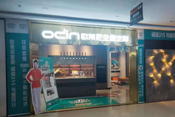 家具定制加盟費(fèi)一般多少錢(qián)