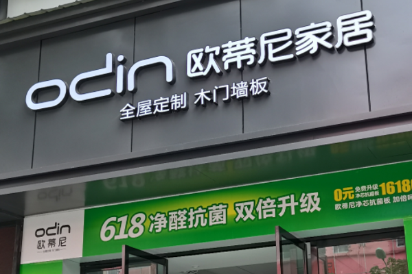 開定制家具加盟店能賺到錢嗎