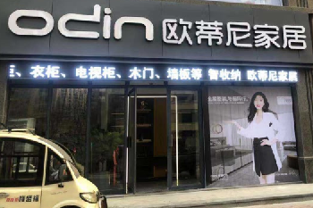 全屋定制鋁家具加盟哪個(gè)品牌好