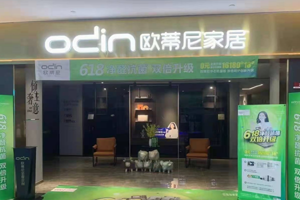 加盟全屋定制需要哪些條件?來(lái)聽聽歐蒂尼小編的分析