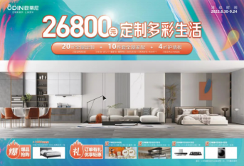 火炎焱燚！歐蒂尼十一狂歡颶惠，火熱來襲