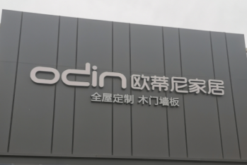 開(kāi)家具店投資多少錢(qián)