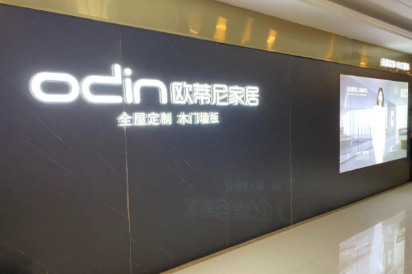 一線城市投資全屋定制加盟哪個(gè)品牌好?