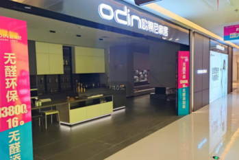 四線城市投資全屋定制加盟哪個品牌好