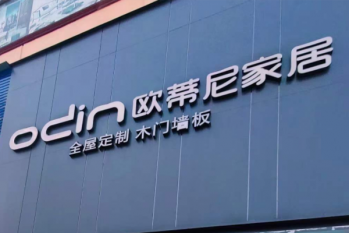 怎樣經(jīng)營(yíng)家具店 全屋定制店面管理及運(yùn)營(yíng)